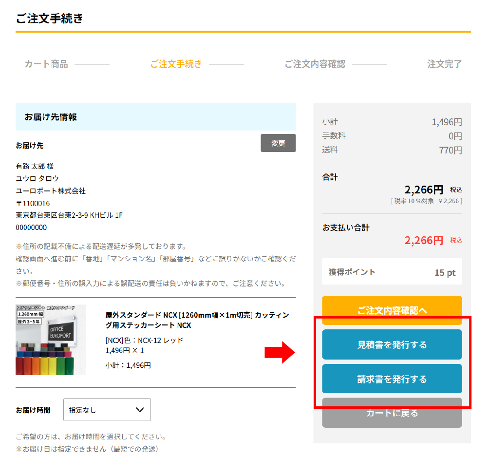 発行ボタン