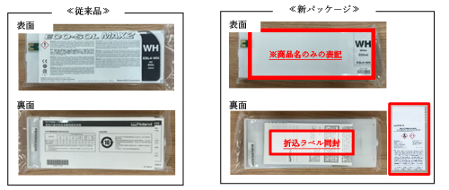 商品外観イメージ