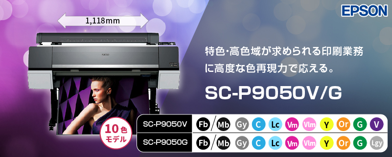 SC-9050V_G
