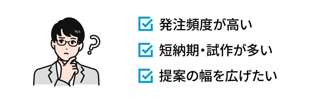 どんな会社が内製化を考えやすいのか