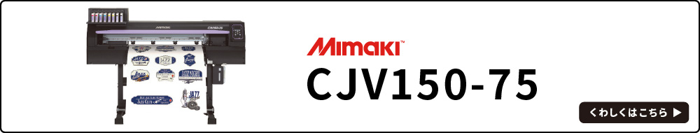 CJV150-75