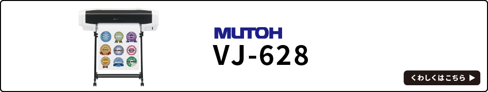 VJ-628