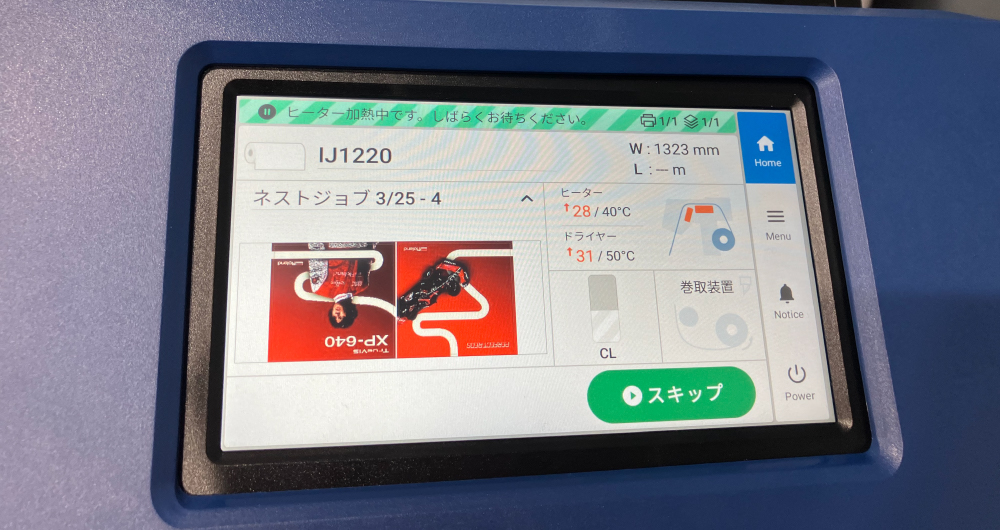 VG4-540 / VG4-64のジョブ設定