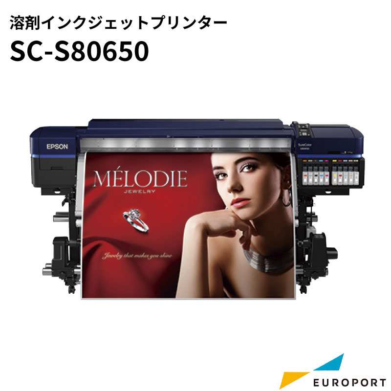 エプソン 純正未使用品 SC-S80650インク 5色-