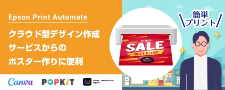 SC-T5750D Epson Smart Panel タブレット iOS Android 原寸大印刷