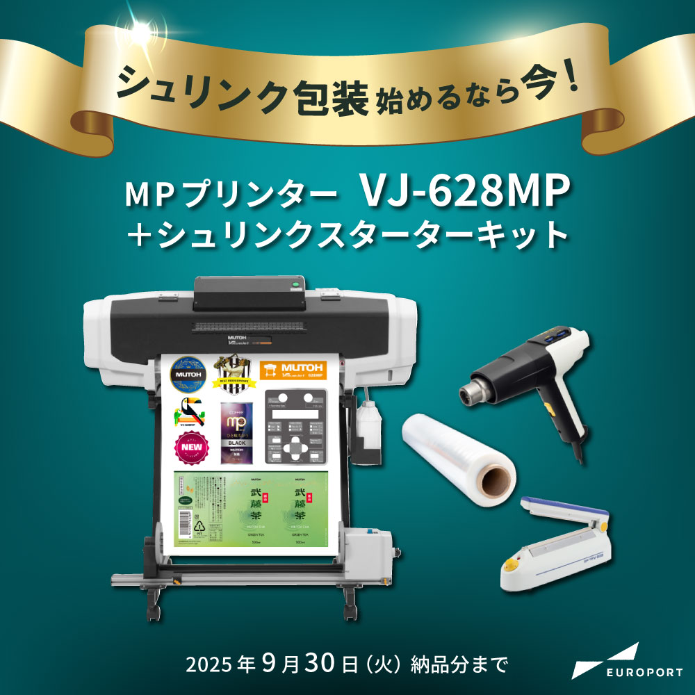 VJ-628MP シュリンクスターターキット