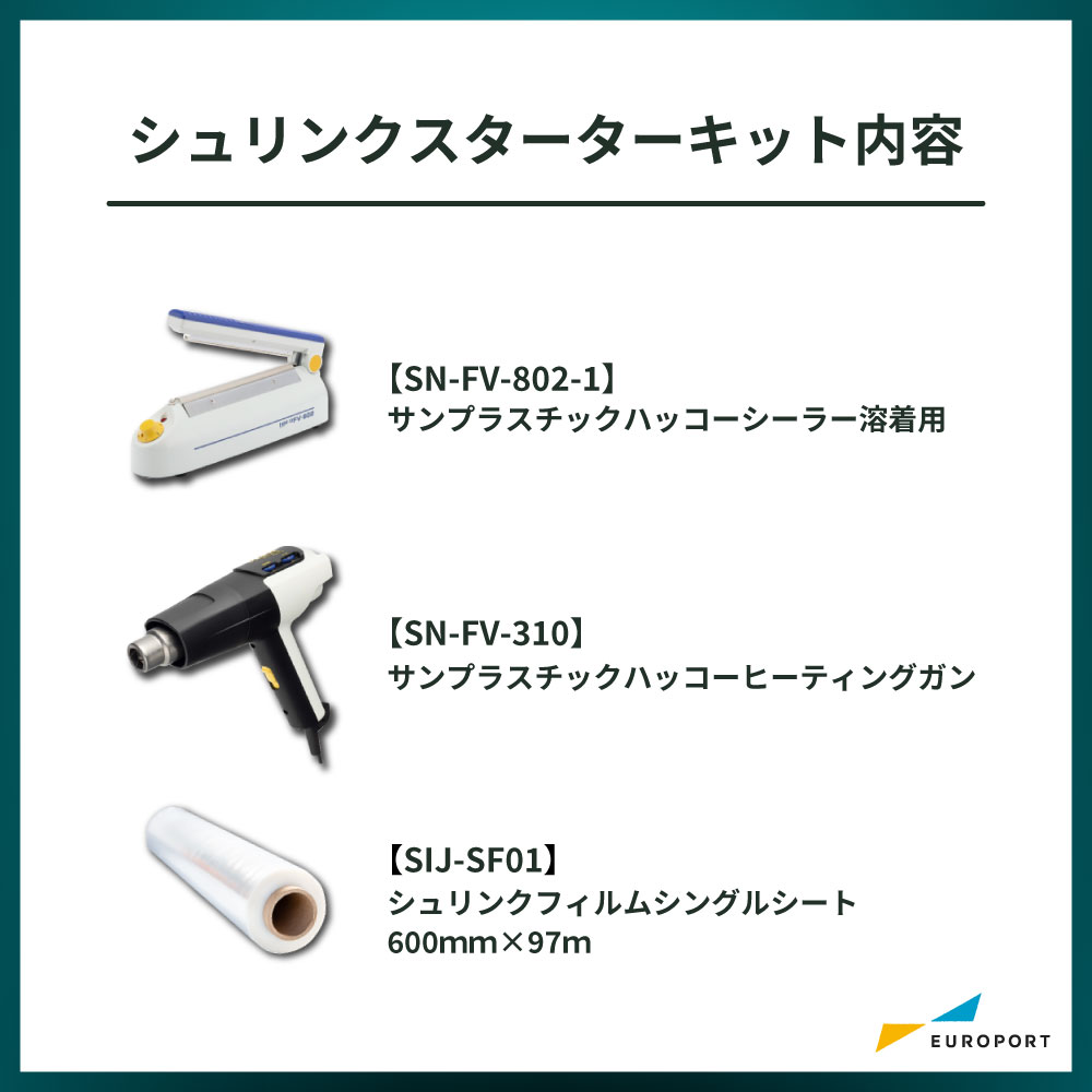 セット内容