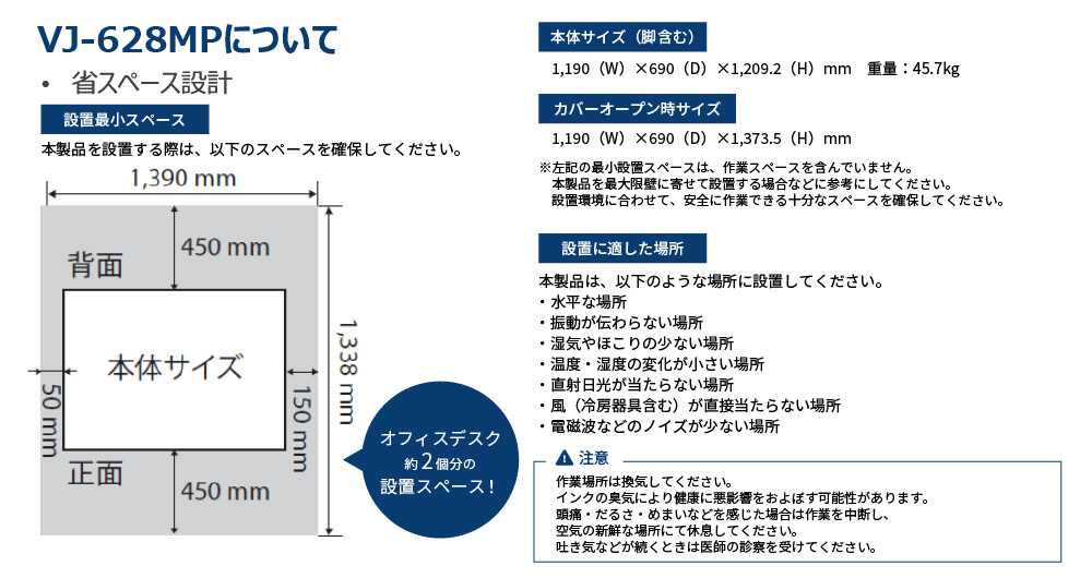 省スペース設計