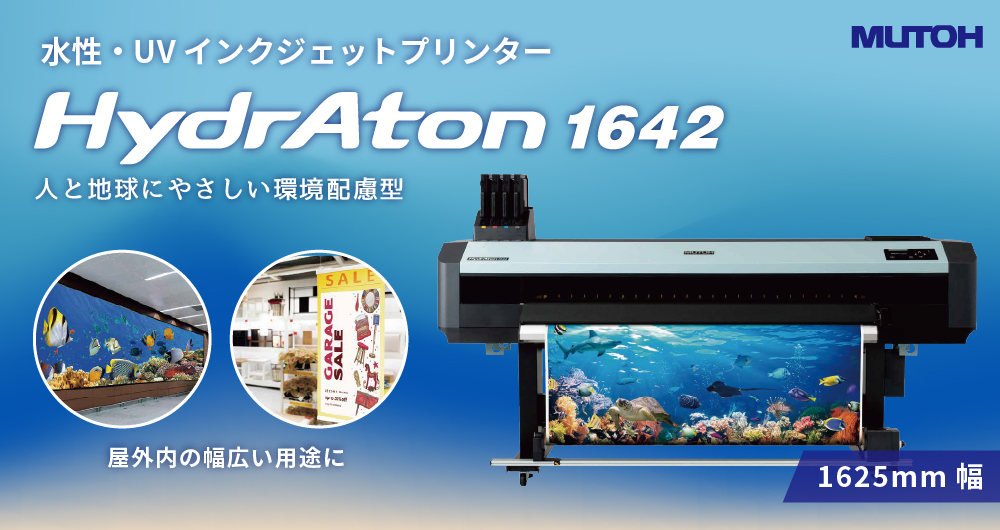 UJF-7151 plusII e 製品バナー