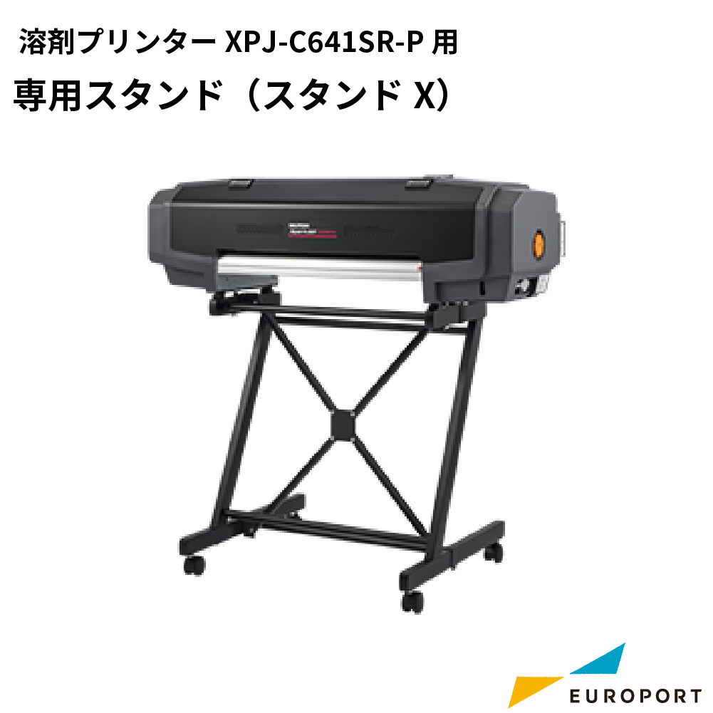 専用スタンド（スタンドX）