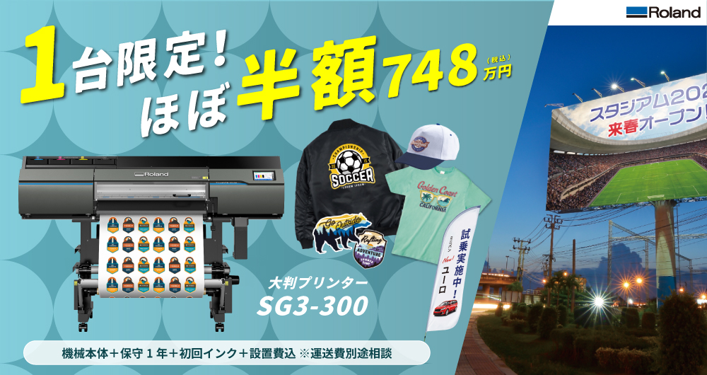 BY-20ビジネススタート応援キャンペーン