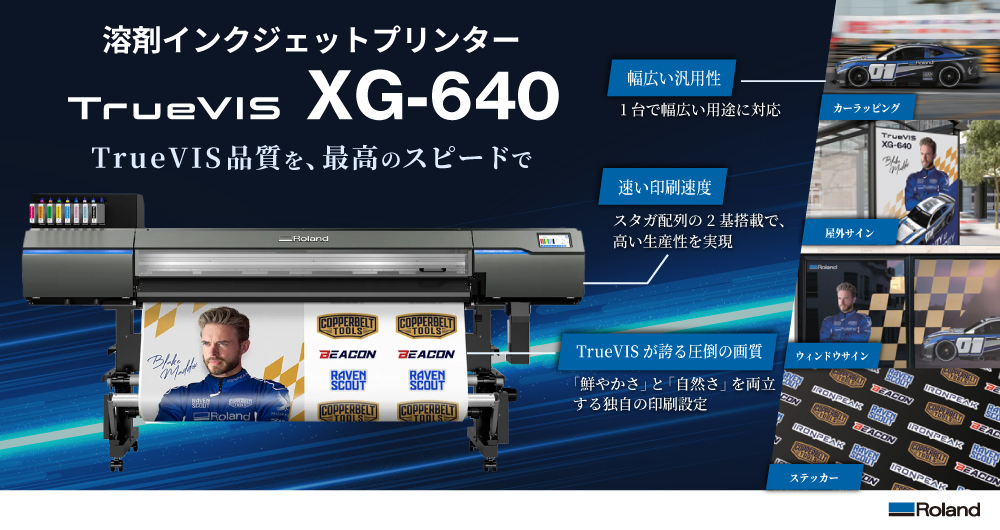 XG-640 バナー