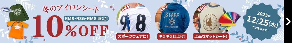 キャンペーンバナー