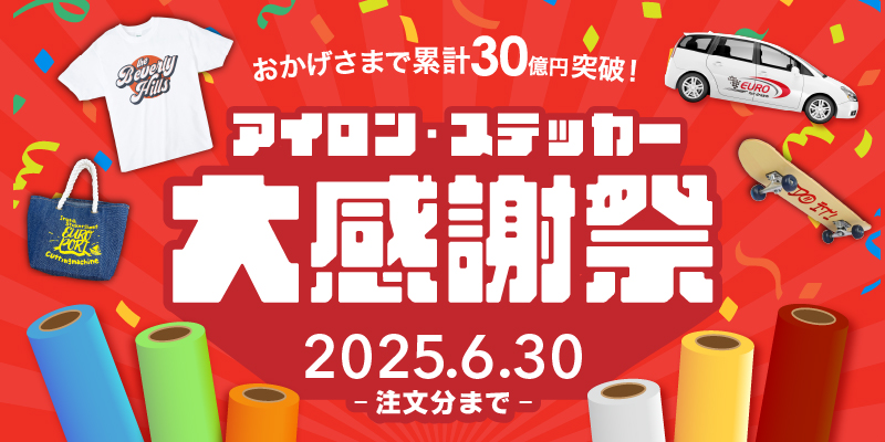 スマホ版
