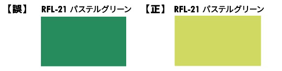 注意事項