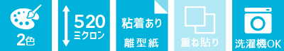 特長アイコン