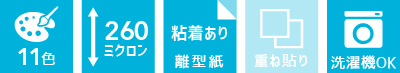 特長アイコン