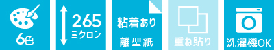 特長アイコン