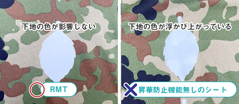 シートの特長