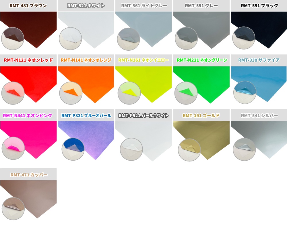 アイコンと色チップ 特別色