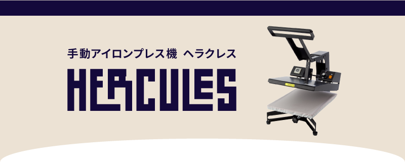 手動アイロンプレス機 ヘラクレス PH-4634 ユーロポートオリジナル