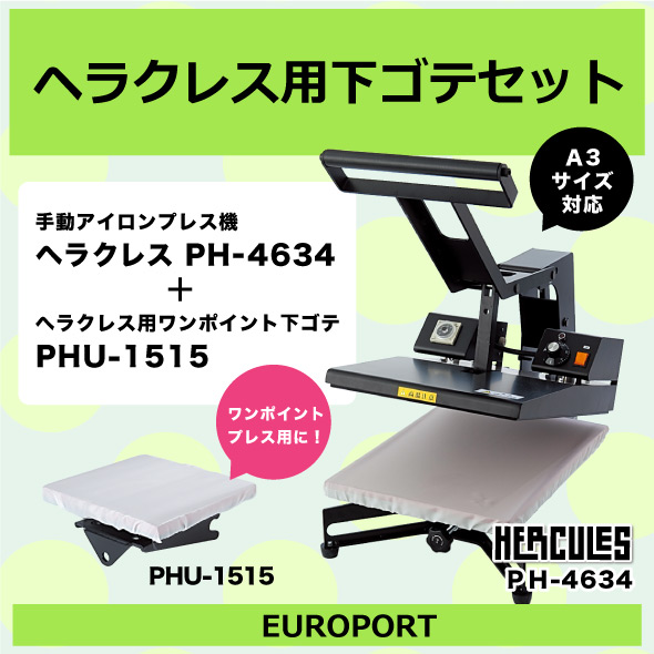 値下げ中】手動アイロンプレス機 ヘラクレス PH-4634 - その他