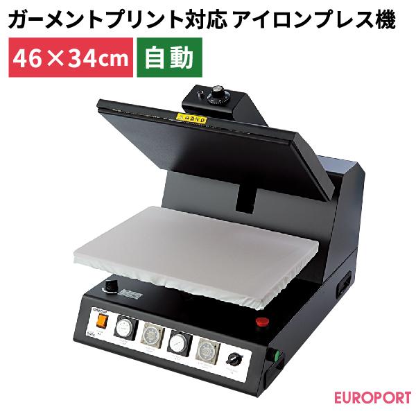 ユーロポート株式会社 / 自動アイロンプレス機 サターン PS-4634