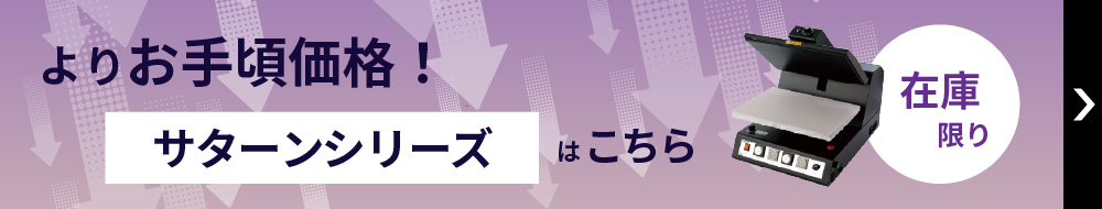 サターン