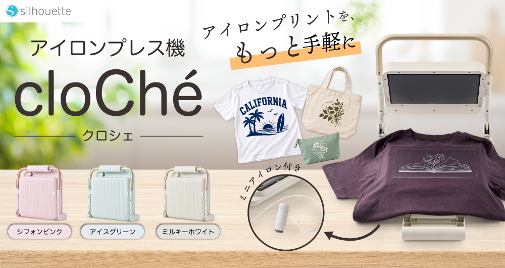 cloChe クロシェ ヒートプレスマシン アイロンプリント