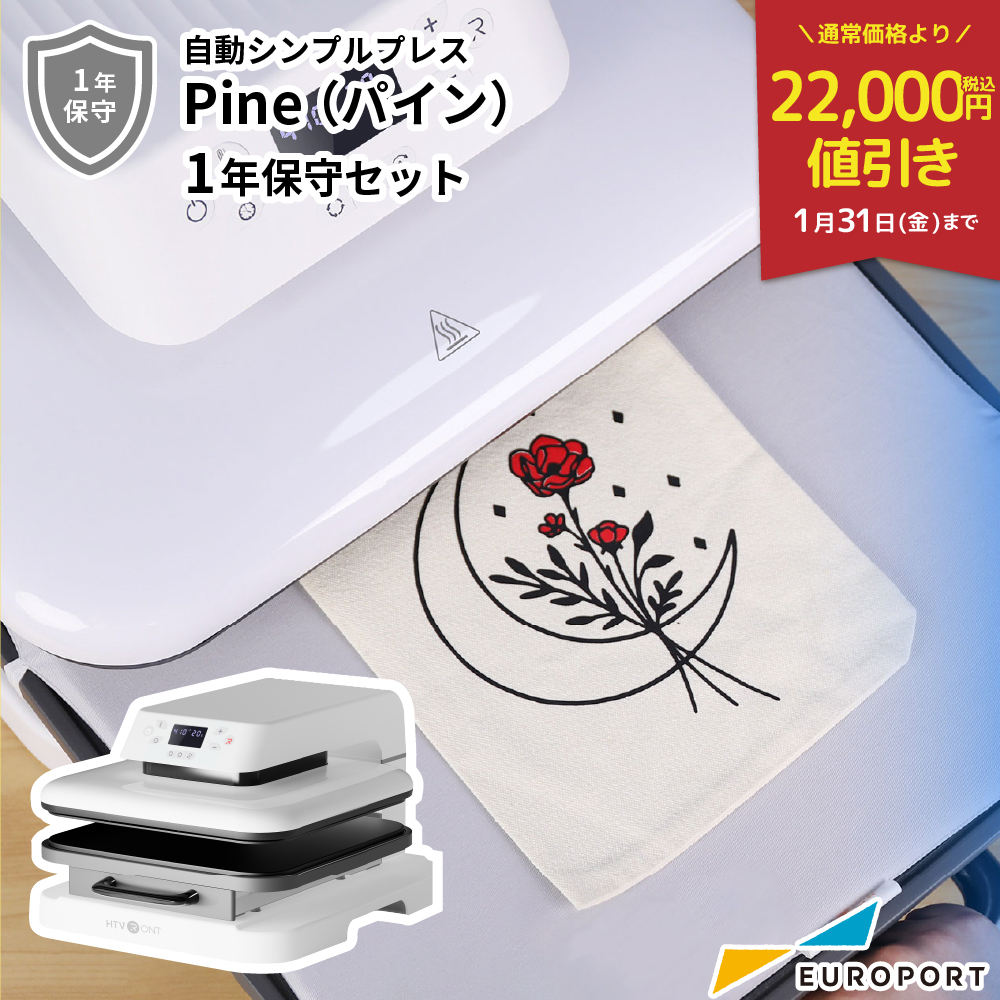 Plum（プラム）&SDX1010EP