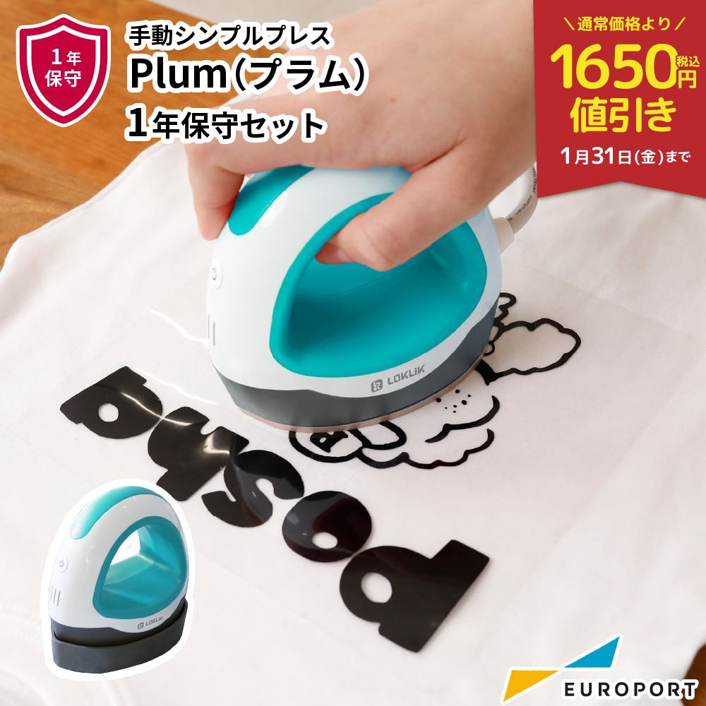 Plum（プラム）&SDX1010EP