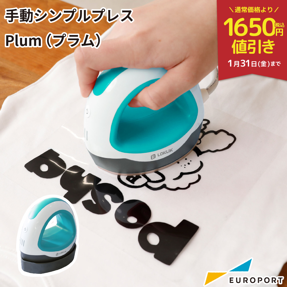 Plum（プラム）&SDX1010EP