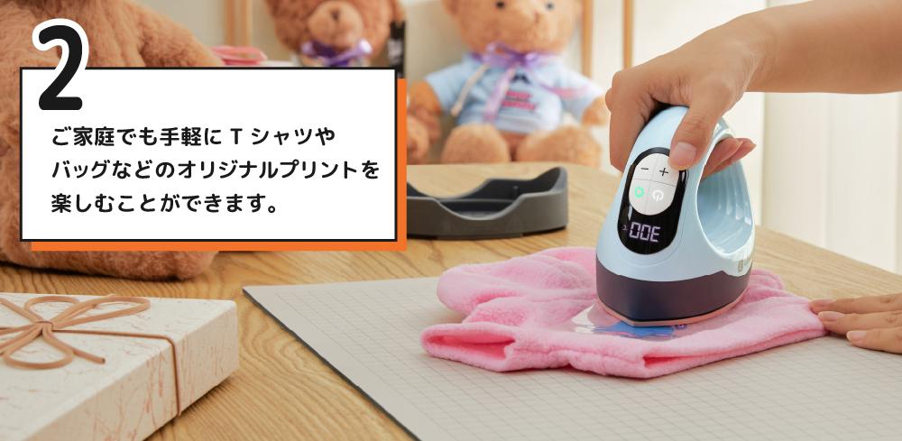 アイロンプリント