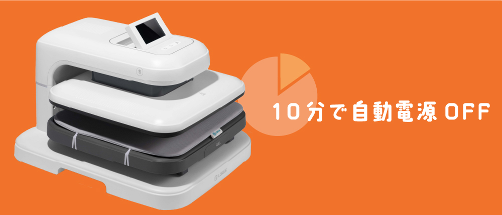 自動電源オフ機能