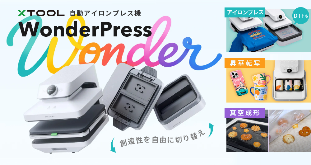 製品バナー
