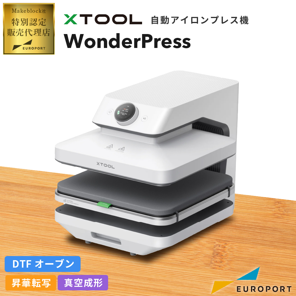 xTool WonderPress製品画像