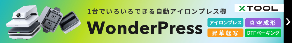 WonderPress商品ページ