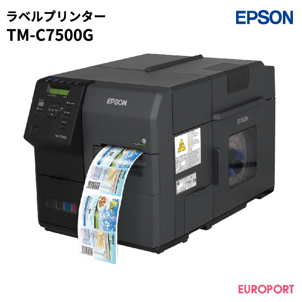 ラベルプリンター TM-C7500G エプソン | ユーロポート株式会社