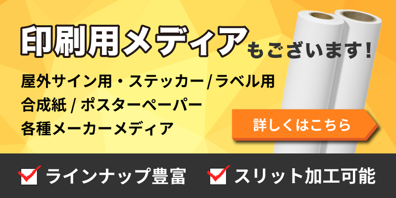 スマホ版