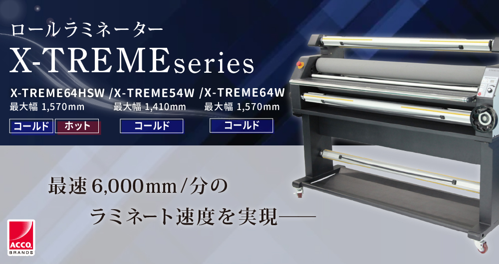 X-TREME64HSW