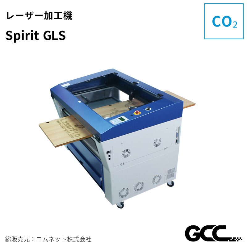 レーザー加工機 SPIRIT GLSシリーズ GCC Spirit GLS | ユーロポート株式会社