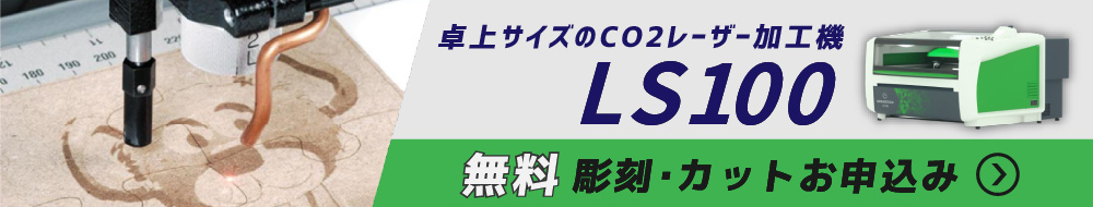 無料サンプル作成キャンペーン
