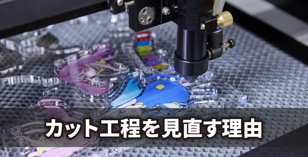 外注の隠れコスト構造