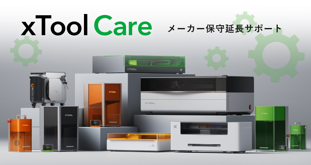 xTool care