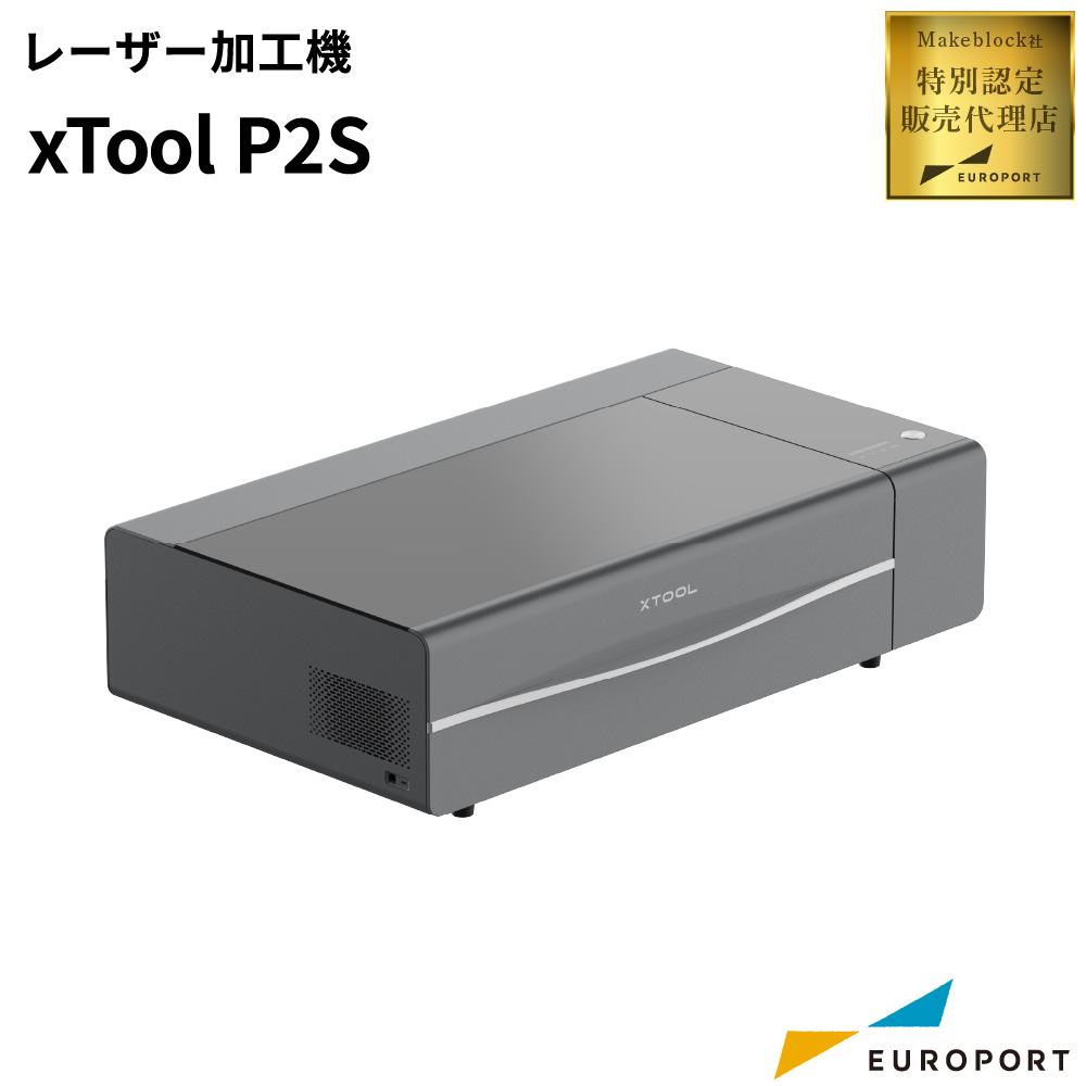 xTool P2S