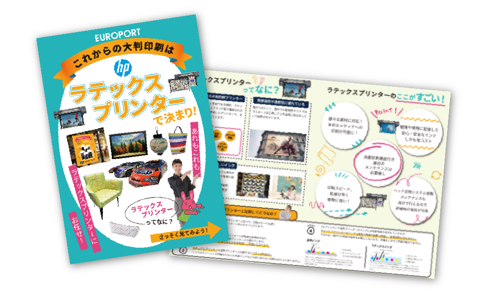 最短で理解！ラテックスプリンターって何？の資料画像