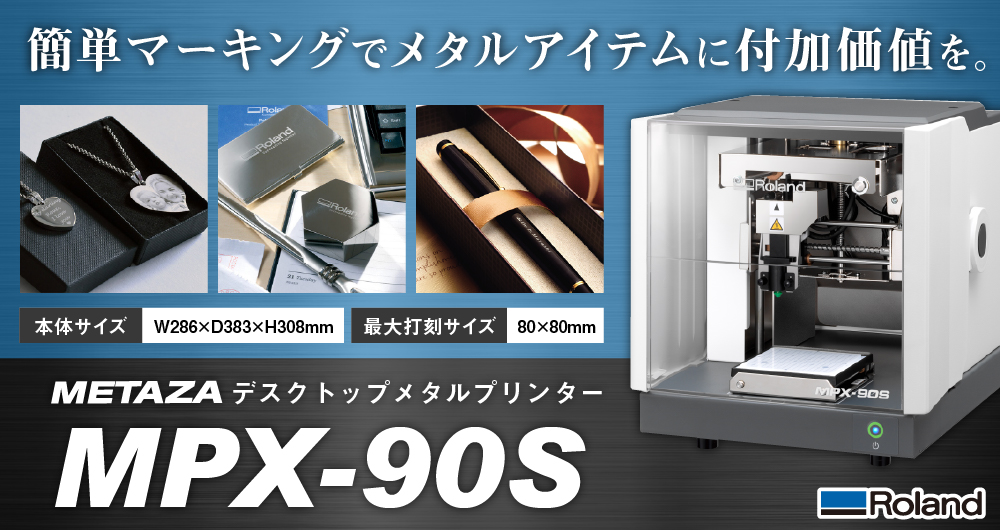 ユーロポート株式会社 / メタルプリンター VersaSTUDIO MPX-90S 打刻機