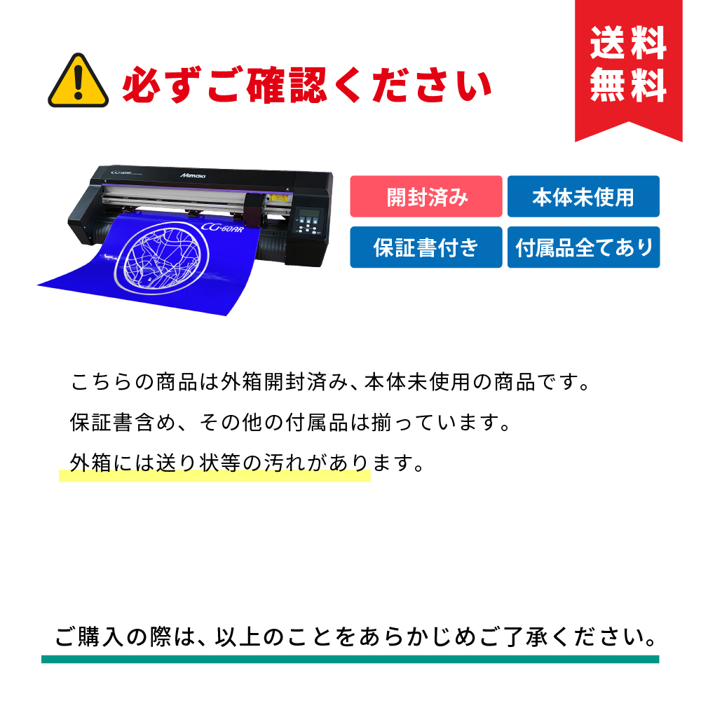 中古機