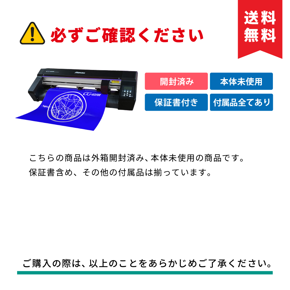 中古機