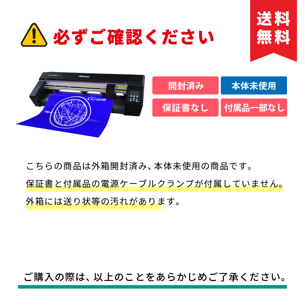 中古機